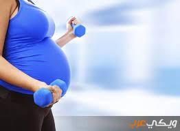 فوائد الرياضة للحامل